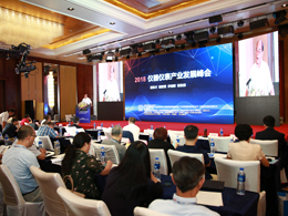 2018年仪器仪表产业发展峰会